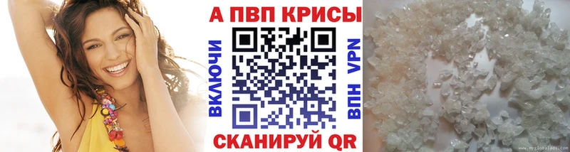 А ПВП Crystall Барабинск