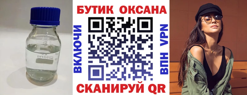 Бутират 99%  Барабинск 