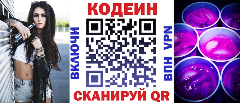 Codein Purple Drank  blacksprut ONION  Барабинск 